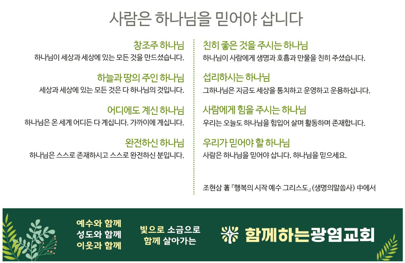 주보전도
